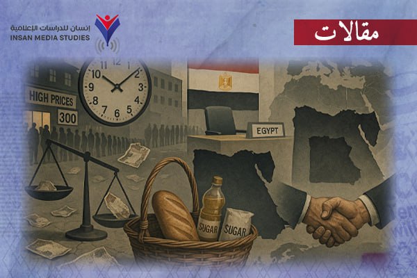 من الحضور الإقليمي إلي التبعية .. مصر في مرآة الإعلام بعد انقلاب ٢٠١٣